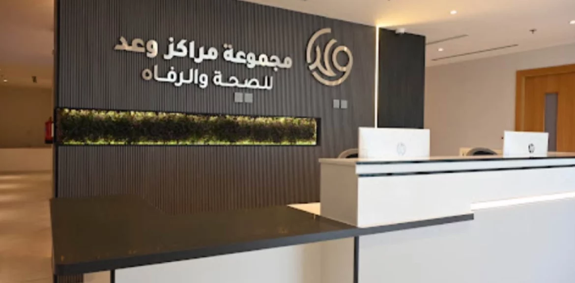 خدمات مركز وعد