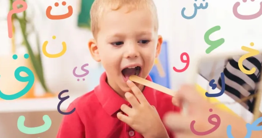 علاج النطق للأطفال