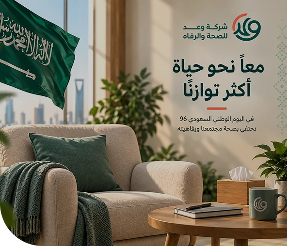 عروض يوم الوطني السعودي 96