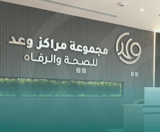 لماذا تختار مركز وعد للعلاج السلوكي للأطفال في جدة؟